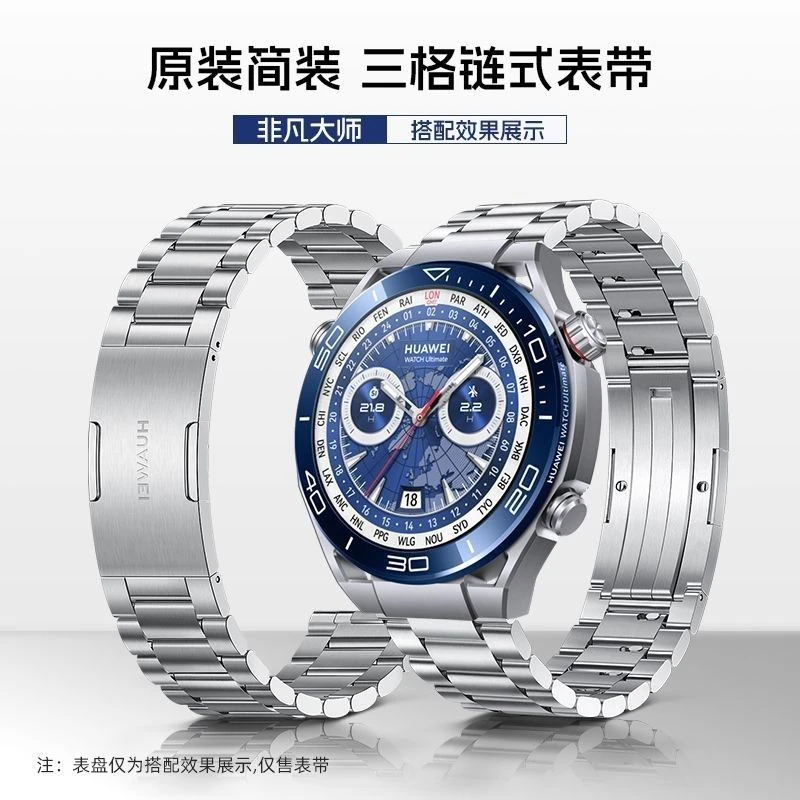 准新品 Huawei/华为 适用华为Watch/GT系列手表钛金属表带22mm