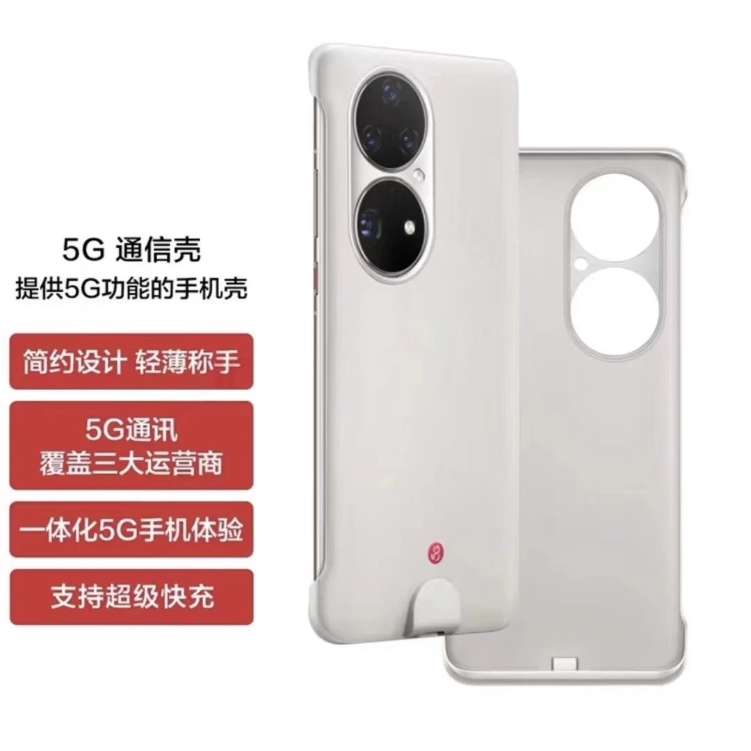 9新  Soyealink适用华为正品5g通信壳P50Pro/mate50/50E50rs壳子
