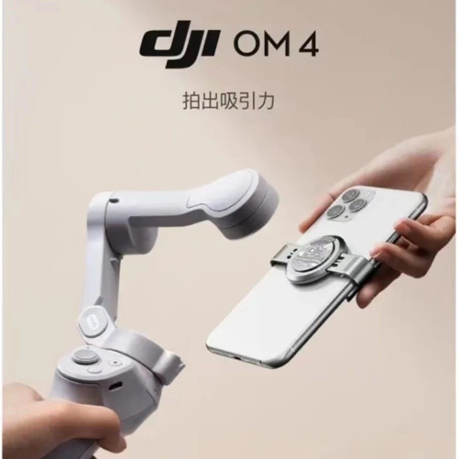 9新 DJI/大疆 OM4/大疆云台3/4手持云台手机三轴稳定器磁吸防抖