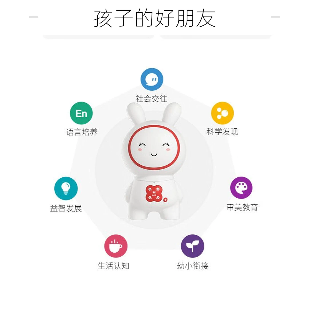 未使用  华为智选火火兔故事机原装正品儿童早教智能故事机