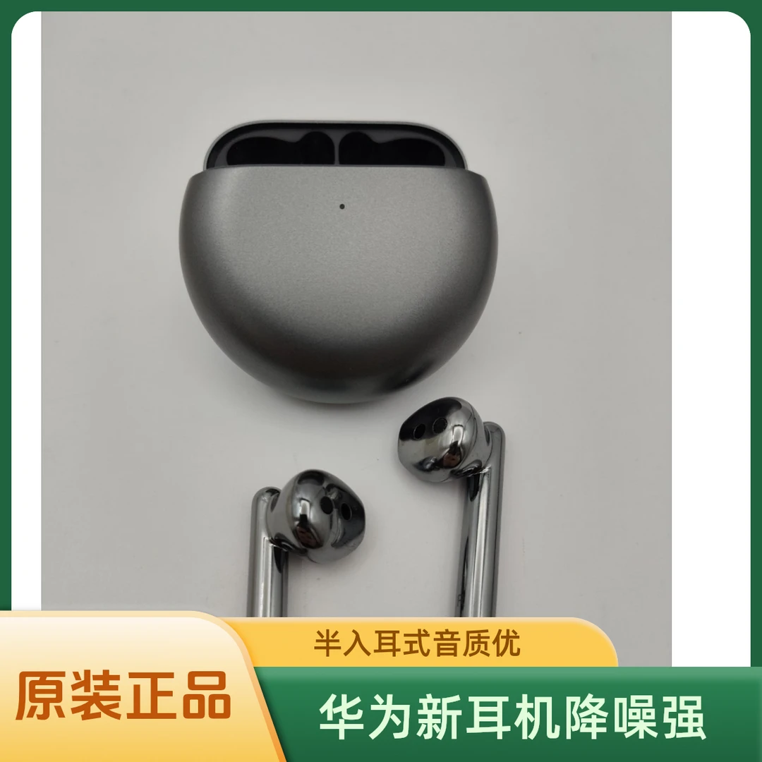 9新 Huawei/华为 freebuds4主动降噪半入耳运动音乐高音质耳机
