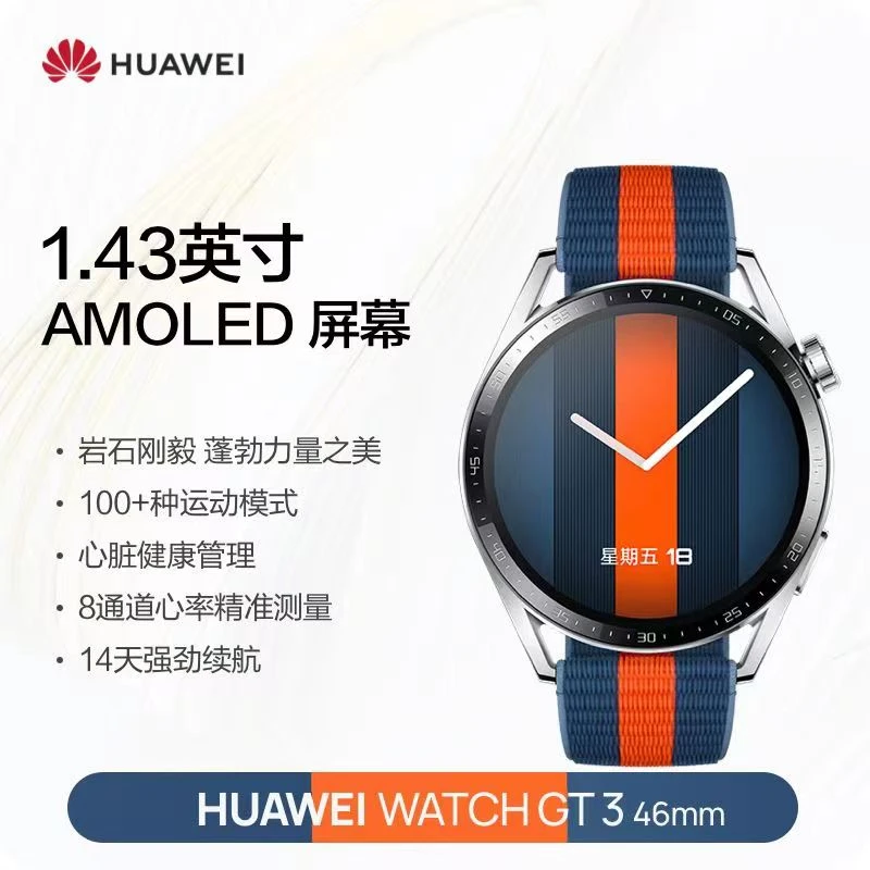 99新 Huawei/华为 原装gt3时尚智能手表蓝牙防水微信游泳体温运动