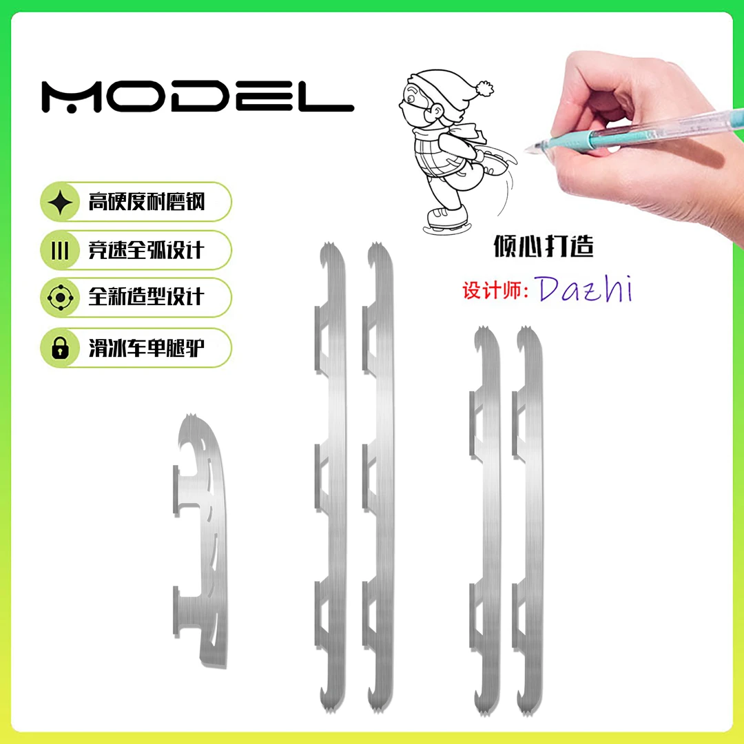 【滑冰车单腿驴专用冰刀】爬犁溜冰配件东北户外成人儿童双人
