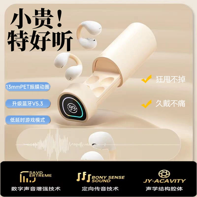 网红无线蓝牙耳机超长续航不入耳睡眠便携安卓苹果磁吸耳夹式