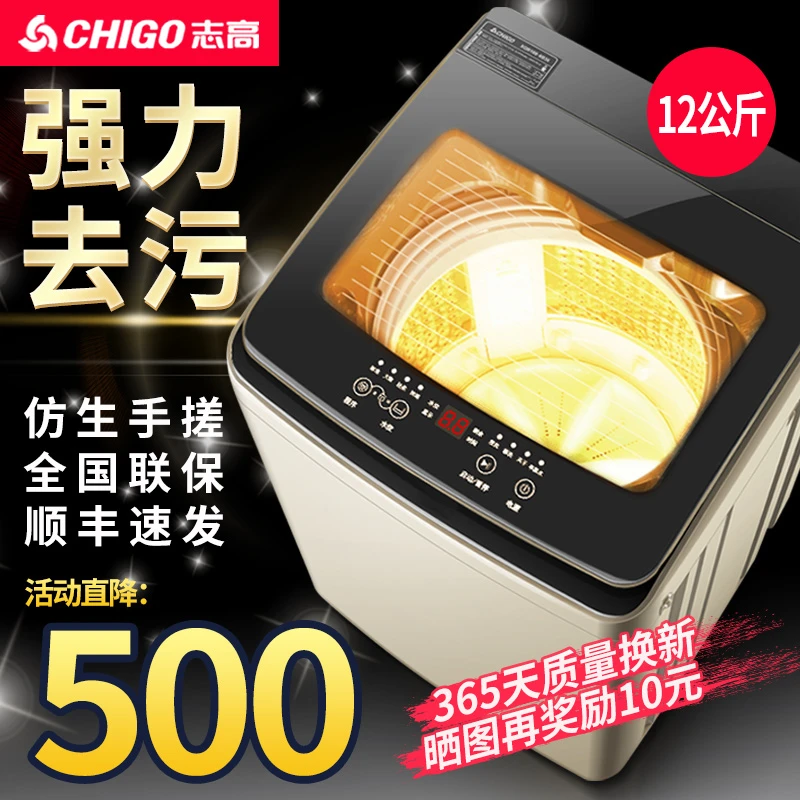 志高全自动洗衣机家用13公斤大容量波轮迷你小型婴儿租房洗烘一体
