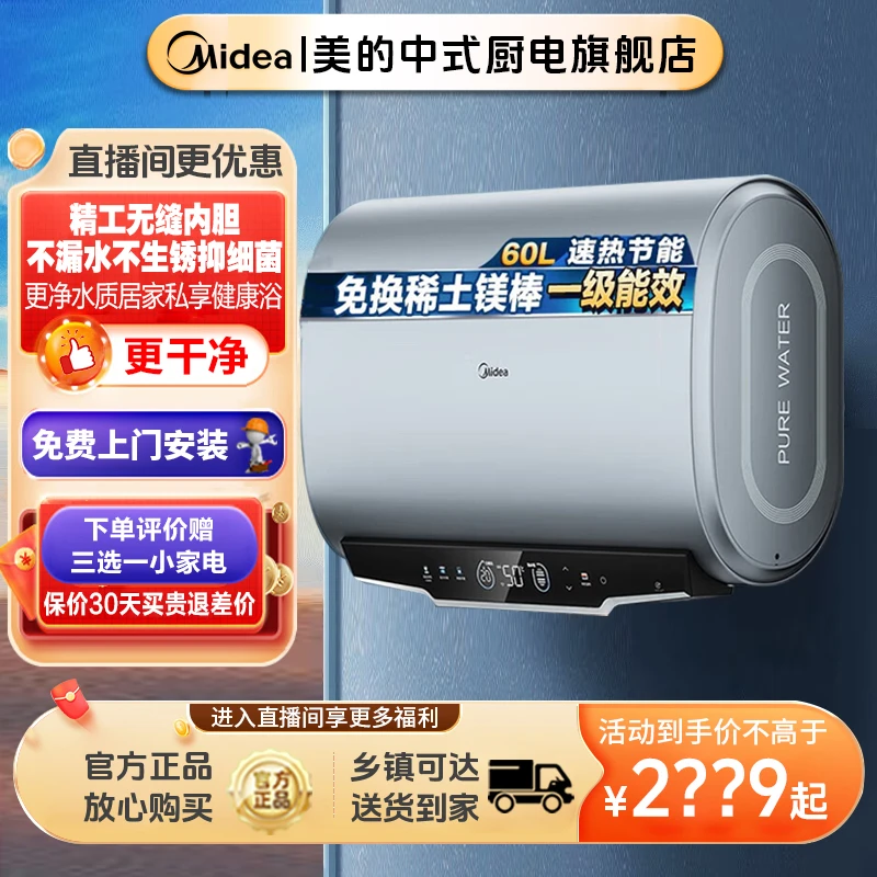 Midea/美的智能玲珑电热水器UM纤薄双胆扁桶内胆稀土镁棒免更换
