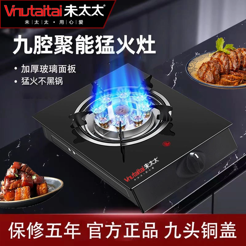 煤气灶单灶家用节能猛火熄火保护液化气天然气燃气防爆玻璃灶台式