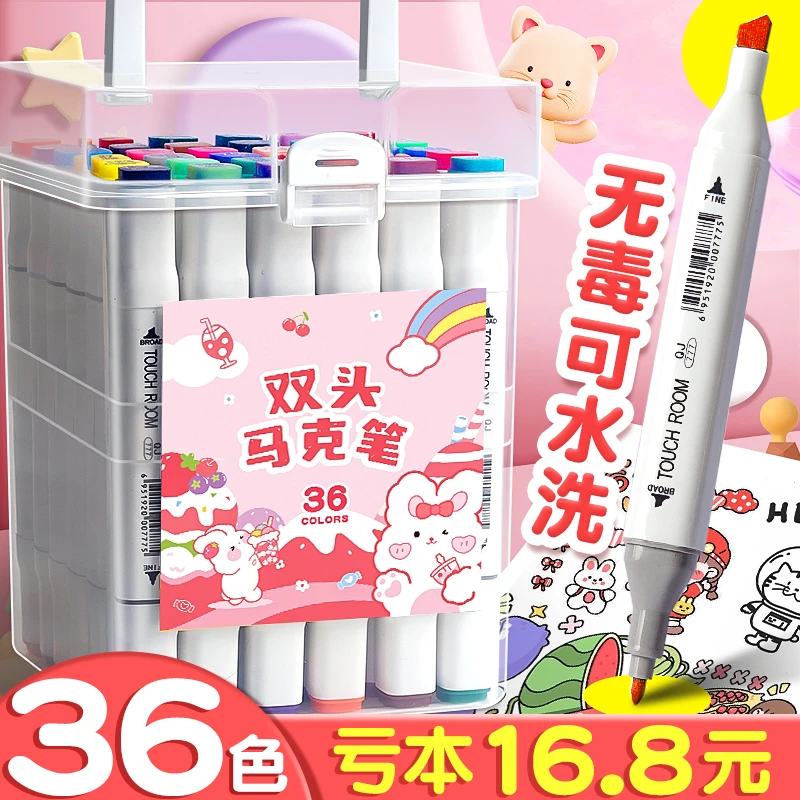 36色马克笔儿童可水洗美术专用水彩笔小学生专用48色24色彩笔画笔