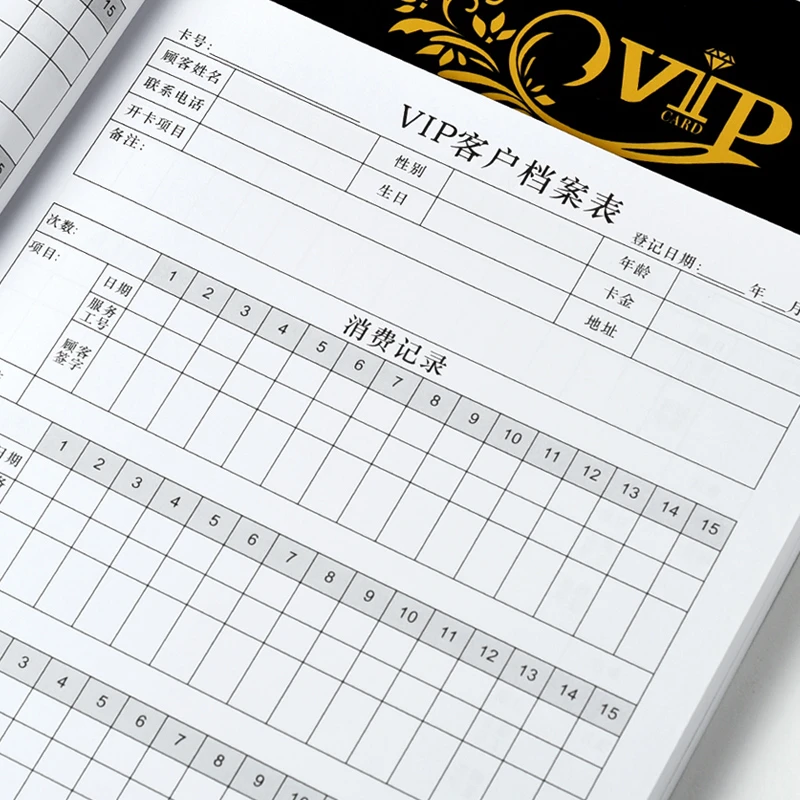 美容院客户档案表会员资料登记本顾客开卡项目护理记录册消费次数