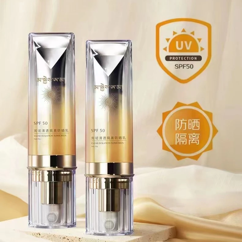 玛吉阿玛 宾诺清透隔离防晒乳SPF50
