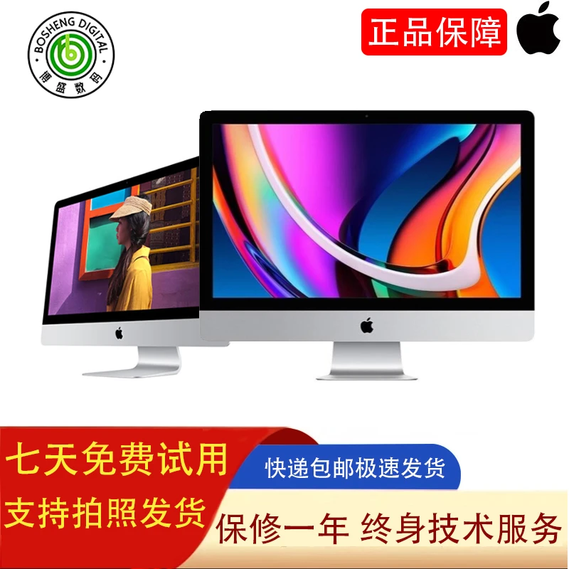 95新 Apple/苹果 iMac一体机大屏电脑台式超薄设计商务ME087
