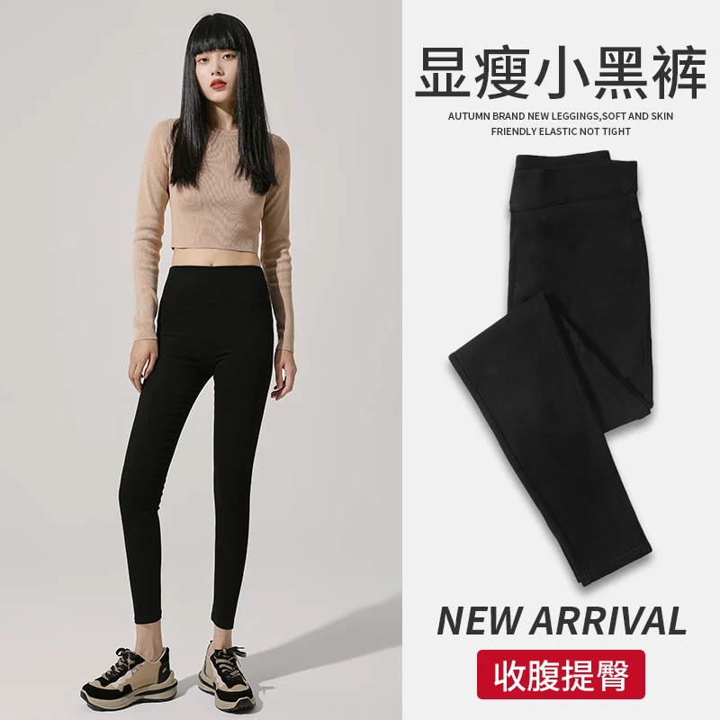 【直播间福利】加绒黑色打底裤女外穿春秋季紧身铅笔高腰弹力小黑裤