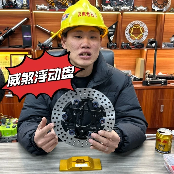 正品威煞浮动盘220MM刹车盘国标电摩电动车改装碟盘超大飞机声
