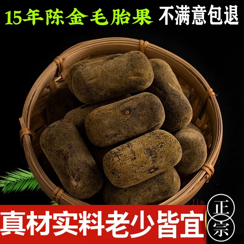 15年化橘红正宗化州橘红正品官方陈年正毛胎果切片桔红片古法品质