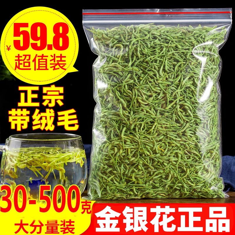 金银花茶双花茶封丘金银花散装野特生级胖大海菊花茶金银花清香