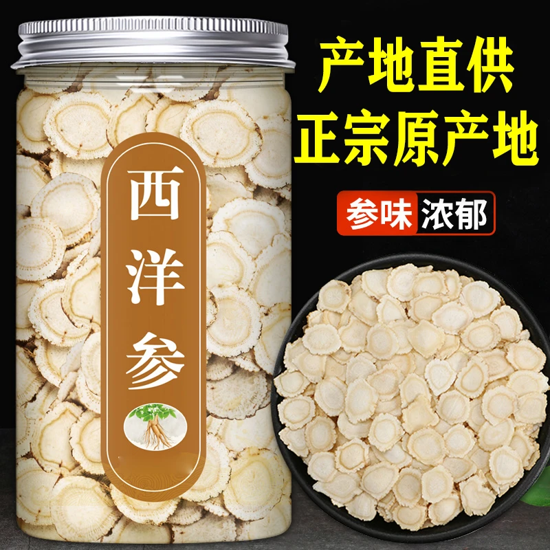 西洋参片特产级正品旗舰官方店长白山花旗参片粉人参片切片泡水