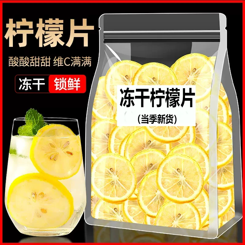 柠檬片泡水喝的东西金桔百香果茶冻干柠檬片花茶水果茶冷泡茶茶包