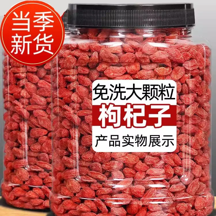 宁夏枸杞子特优级头茬免洗罐装大颗粒正宗中宁红枸杞泡水新货煲汤
