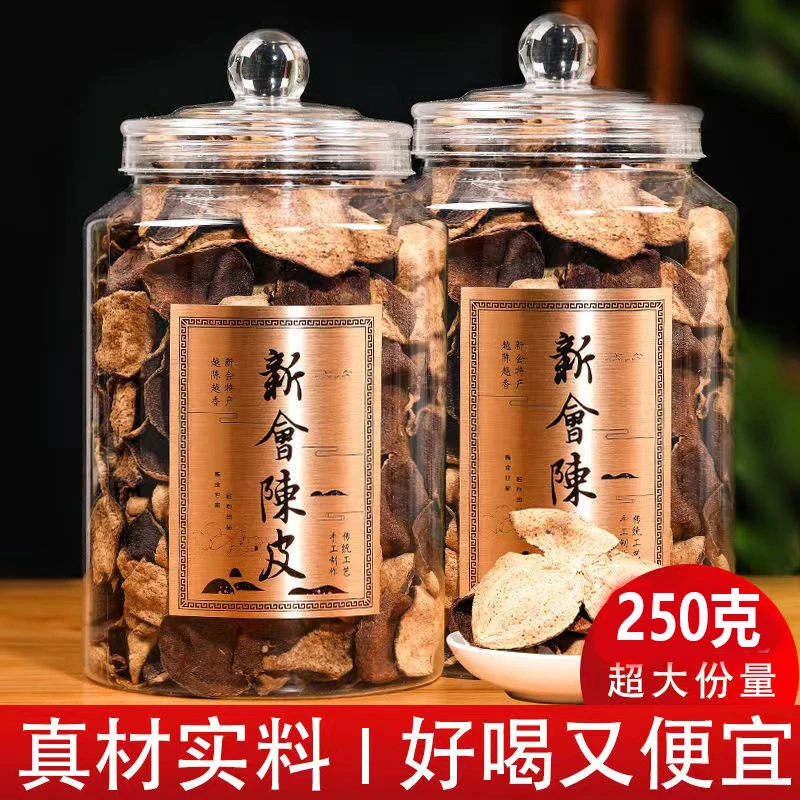 15年20年正宗新会陈皮泡水泡茶十年十五年老陈皮干广东陈皮茶
