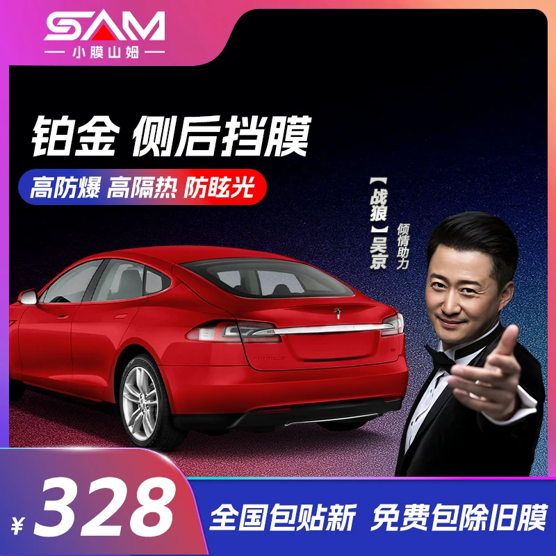 【铂金侧后档】高隔热汽车防晒隔热膜防窥防爆膜全国包施工