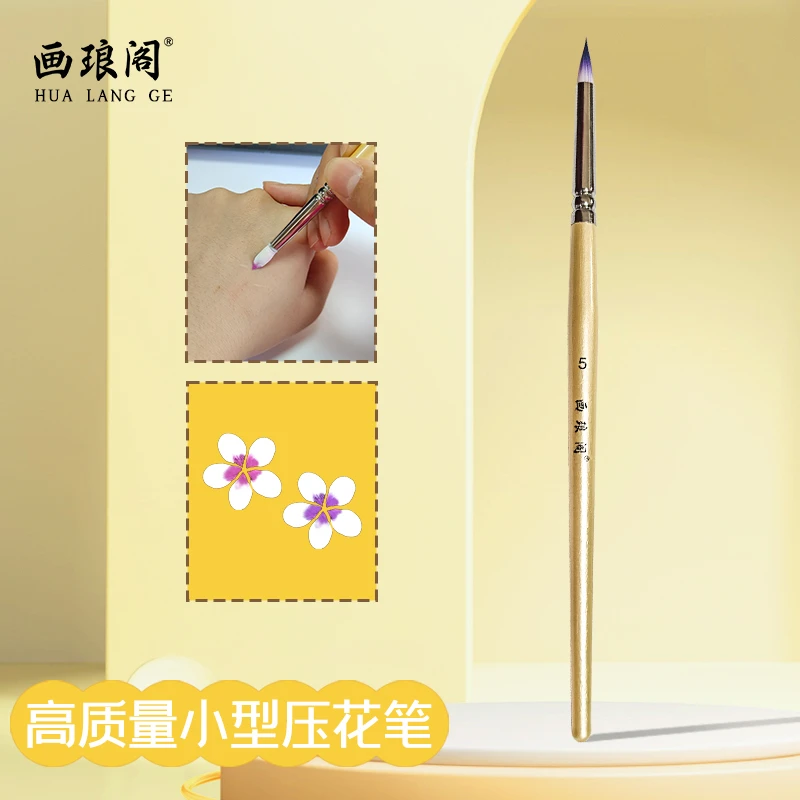 画琅阁儿童面部彩绘专用小号压花笔毛柔软不开叉儿童彩绘面部颜料