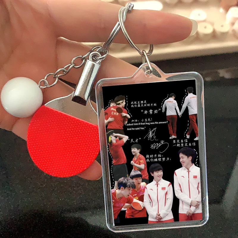 莎头cp钥匙扣新款照片制作乒乓球挂件手机书包可挂公仔玩偶diy