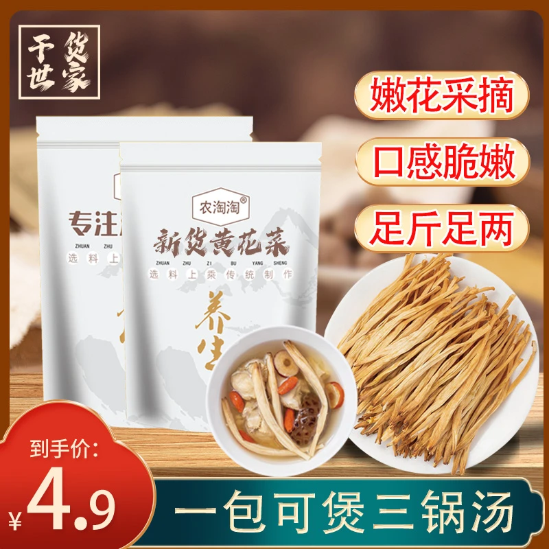 【大降介】黄花菜干货新鲜采摘农家金针菜40g干黄花菜火锅土特产