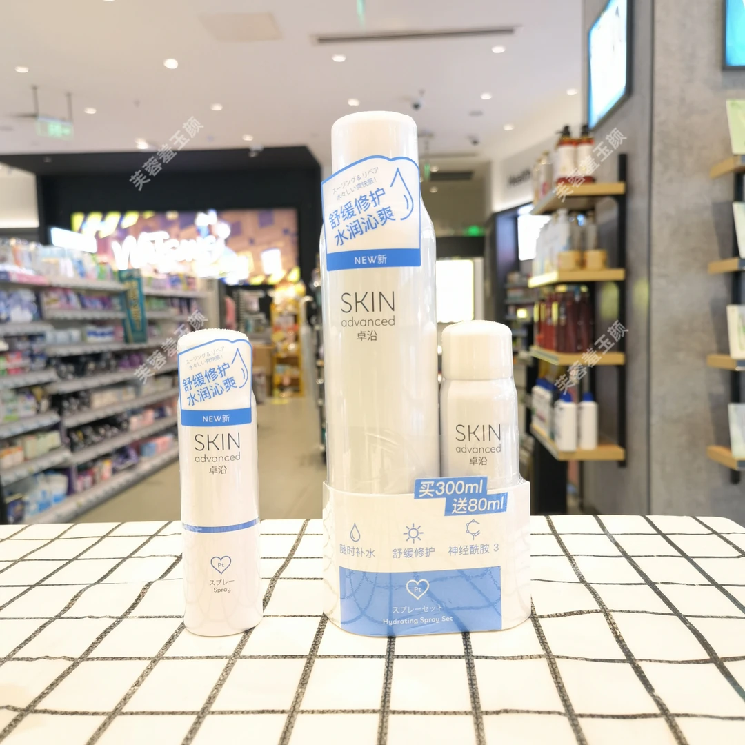 卓沿白金舒润保湿舒缓修护喷雾300ml+80m组合补水保湿喷雾爽肤水