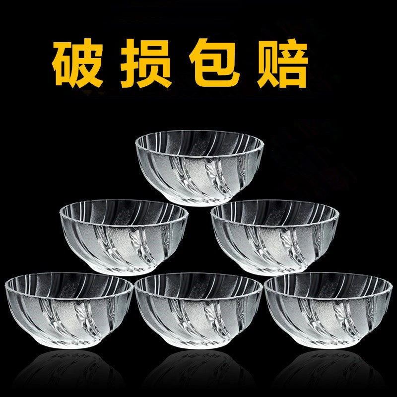 【粉丝补贴】6只装 家用无铅玻璃凤尾碗