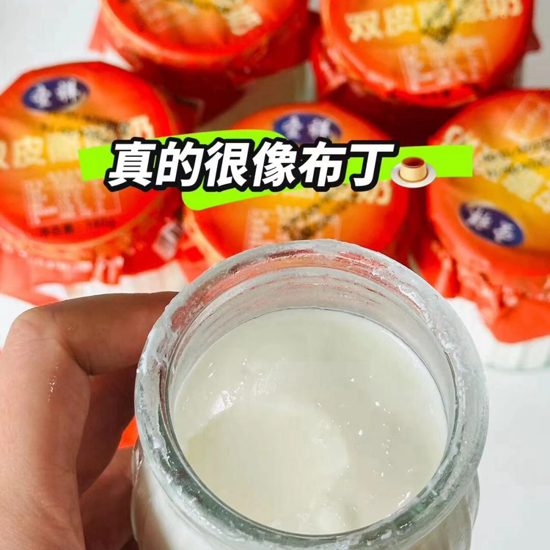 圣祥双皮酪酸奶一个160g