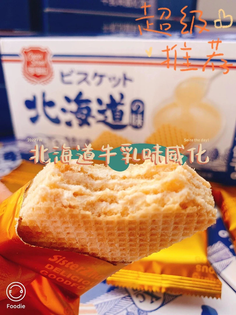 可可街北海道牛乳味威化饼干300g一箱