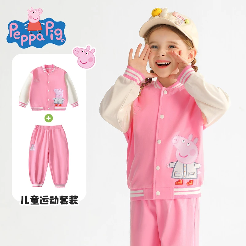 小猪佩奇2025新款女童春装运动套装春秋款季棒球服女孩洋气儿童装