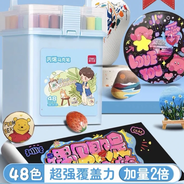 2-21 得力48色丙烯马克笔1盒（款式不挑）
