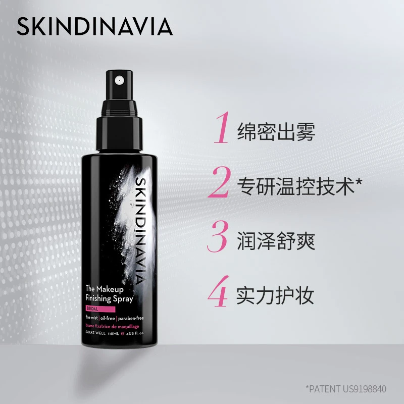 SKINDINAVIA定妆喷雾 温和不脱妆 118ML