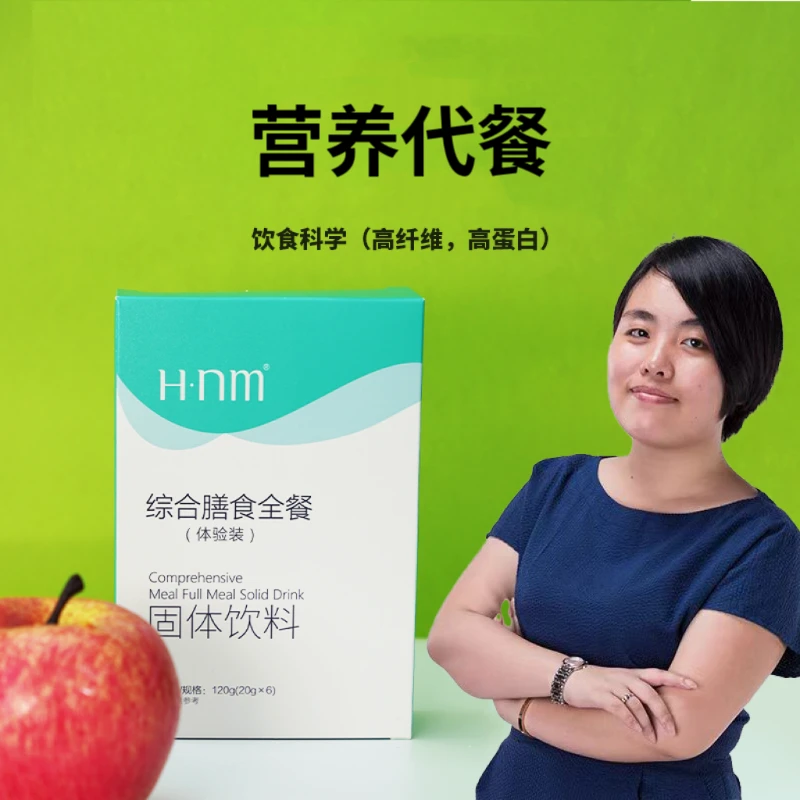 H·nm {老粉正价}HNM综合全餐（2盒试用装共12包，六天的量）营养代餐
