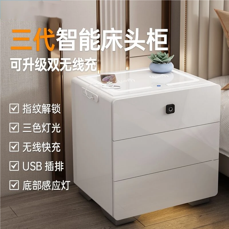 智能床头柜简约现代50cm无线充电USB指纹锁多功能烤漆白色储物柜