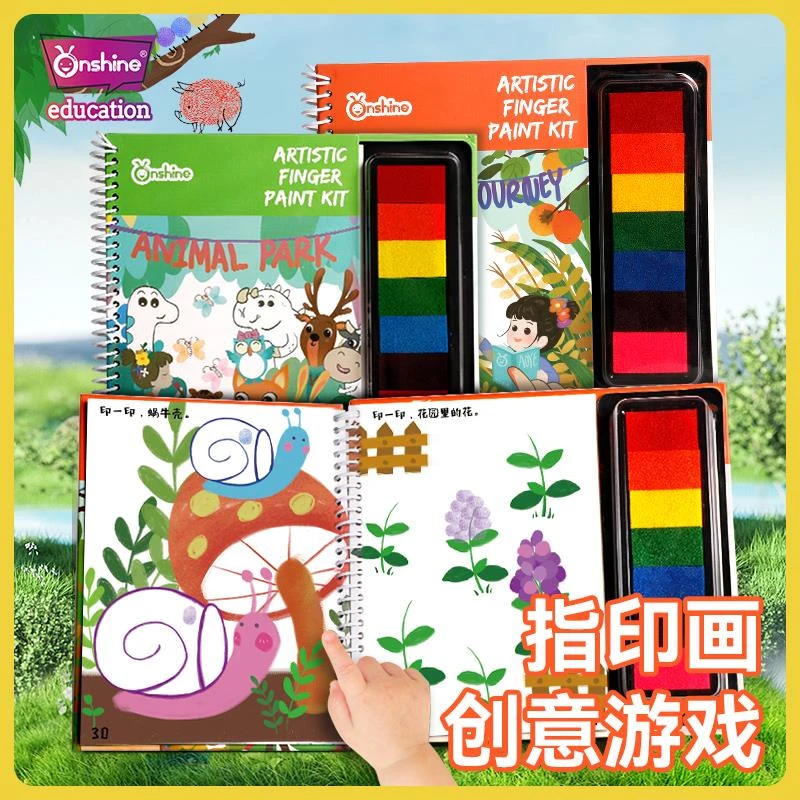 手指画颜料儿童无毒彩色印泥创意印章可水洗涂鸦启蒙画册宝宝