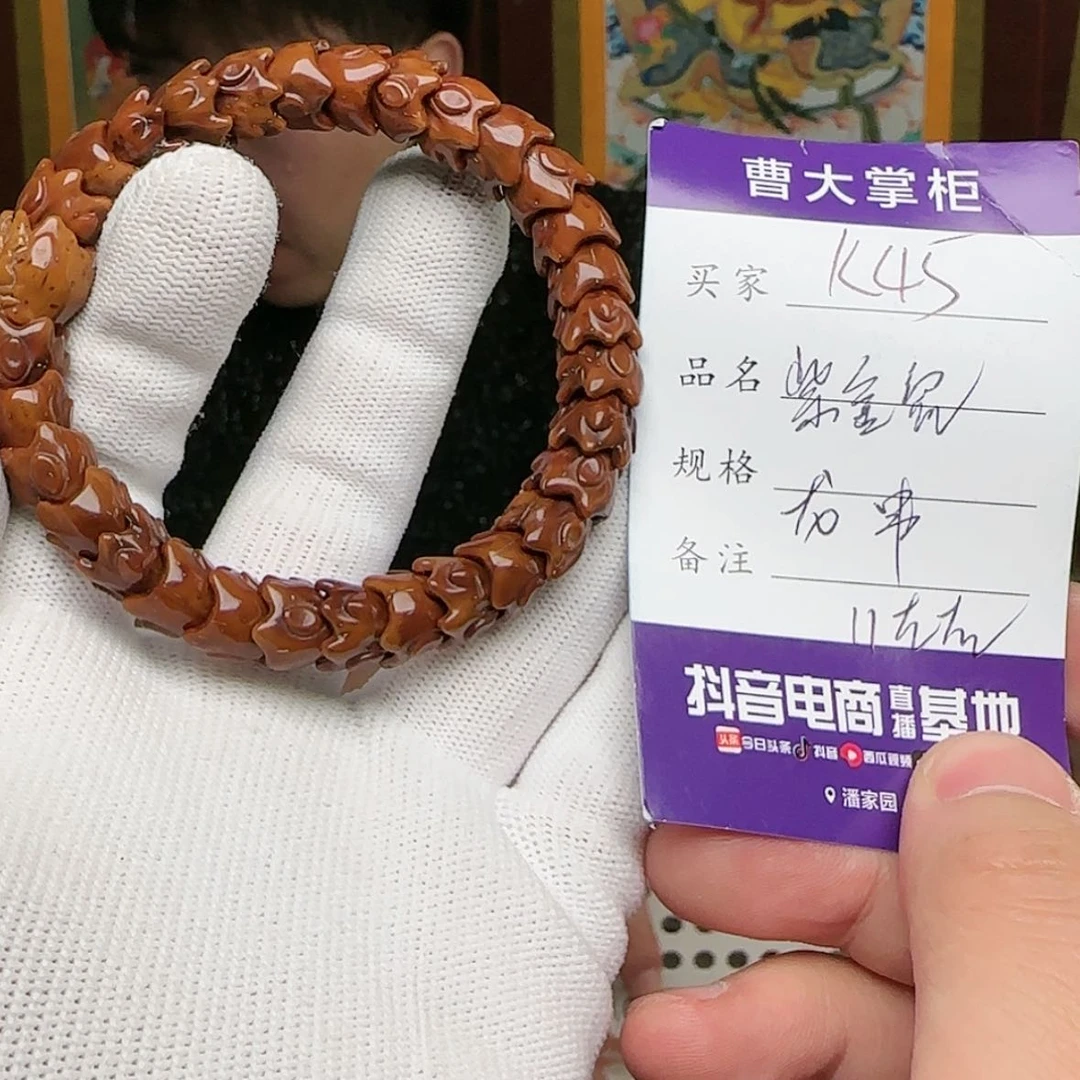 【闪购商品】紫金鼠手串
