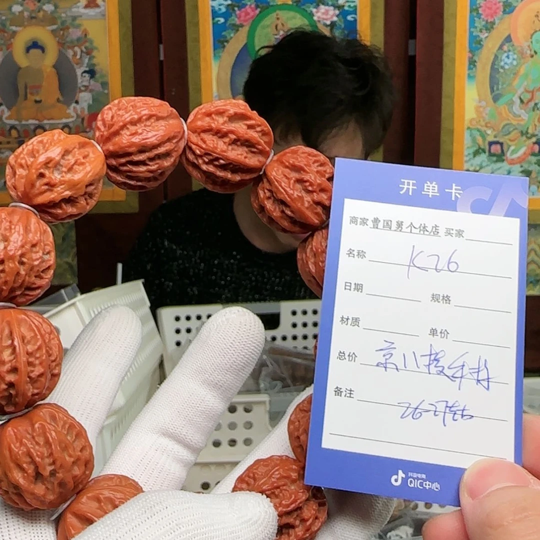 【闪购商品】文玩核桃手串