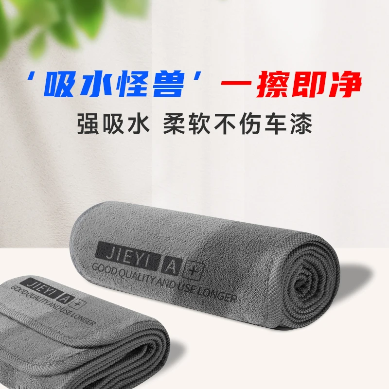超细纤维擦车巾不掉毛吸水洗车柔软清洁毛巾车用毛巾洗车毛巾
