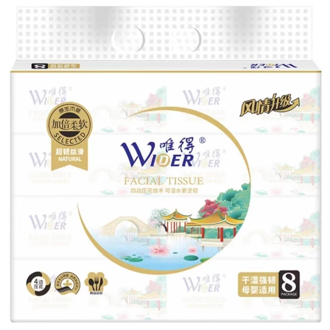 唯得抽纸水乡风情8包压花可湿水干湿强韧母婴可用家庭商用面巾纸