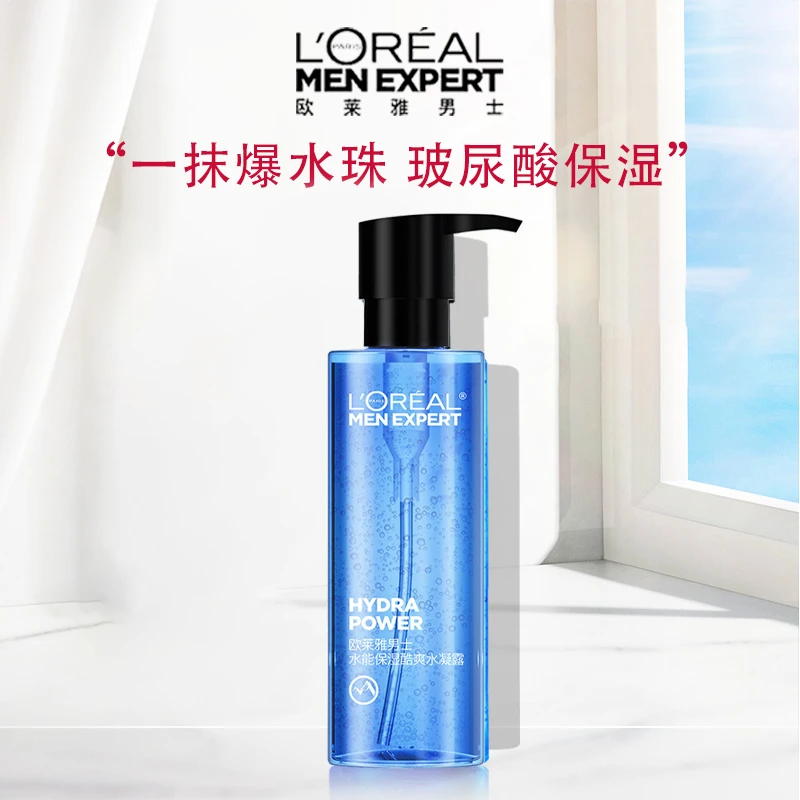 欧莱雅男士水能水凝露须后爽肤水保湿补水清爽面霜乳液护肤品