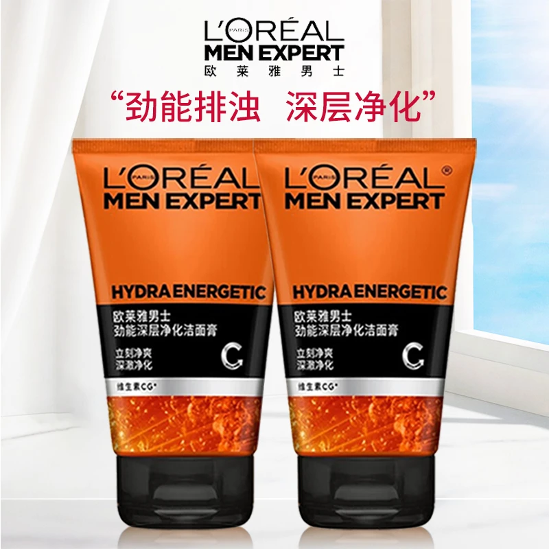 欧莱雅男士专用洗面奶男劲能深层净化洁面乳膏控油排浊去角质清洁