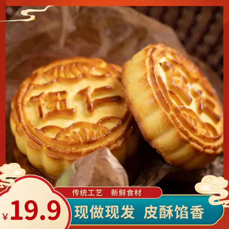 东北老式五仁黑芝麻中秋月饼传统老式酥皮11袋*85克