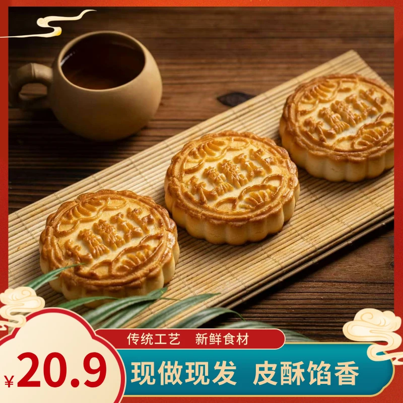 【小勇专属】东北老式有糖五仁黑芝麻中秋豆沙月饼85克*11袋