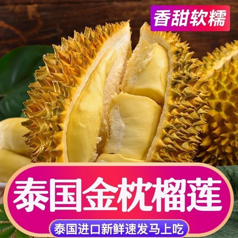 泰国金枕3-4斤新鲜软糯香甜皮薄肉厚干包新鲜水果XKK2