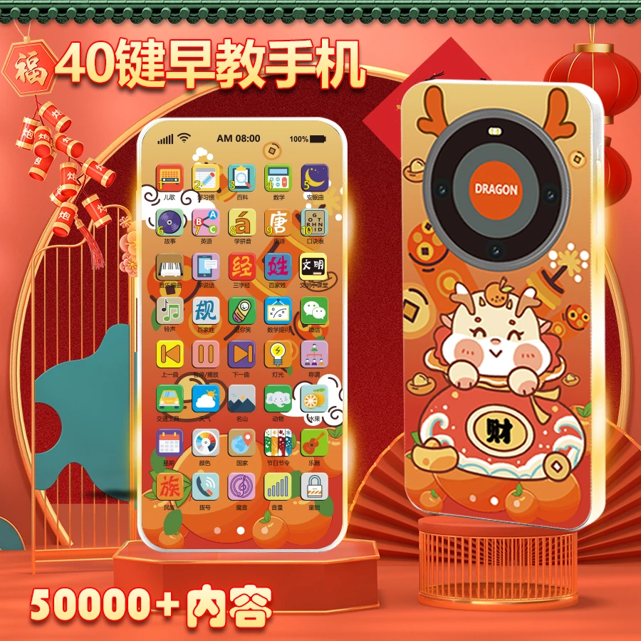 儿童仿真早教手机智能触屏电话玩具0-3岁宝宝音乐早教学习点读机