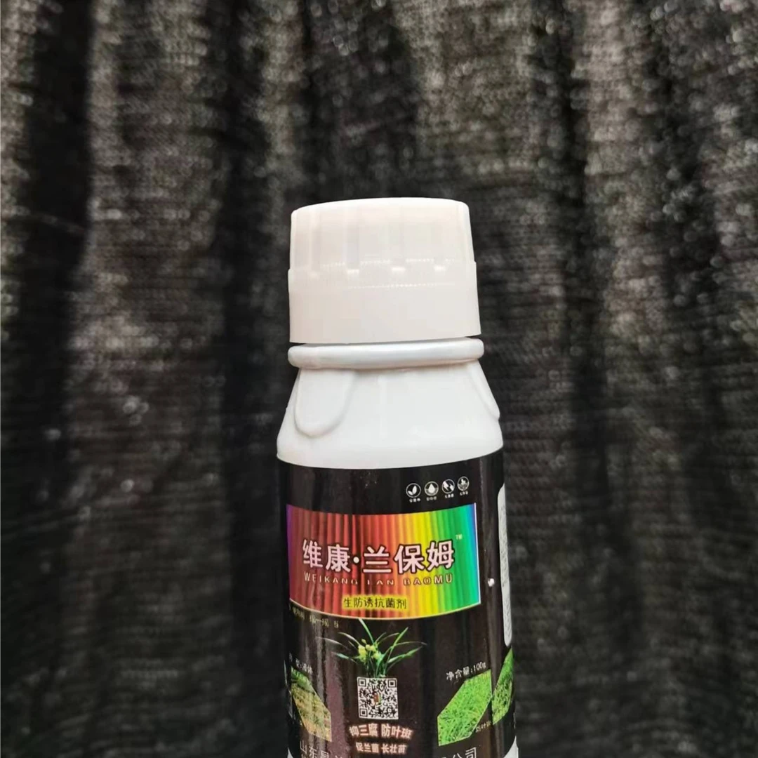 维康兰保姆炭疽病有益菌活力保姆*生防菌剂（预防）科技药剂