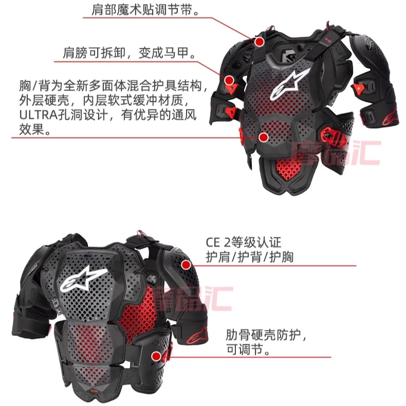 新款A星A10护甲a10-v2越野护甲林道护肋骨护肩贴身透气全防护盔甲