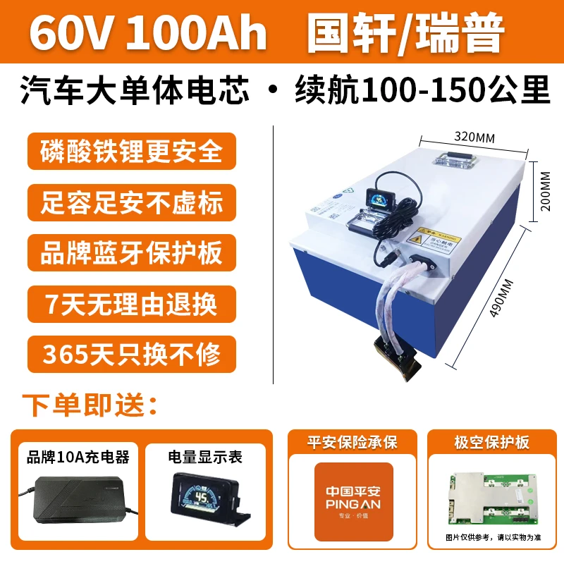 黑蚂蚁时代60V100AH三四轮电动车锂电池国轩瑞普磷酸铁蓝牙版快递